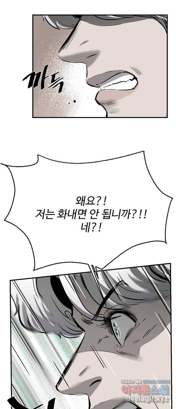 제타 46화 19