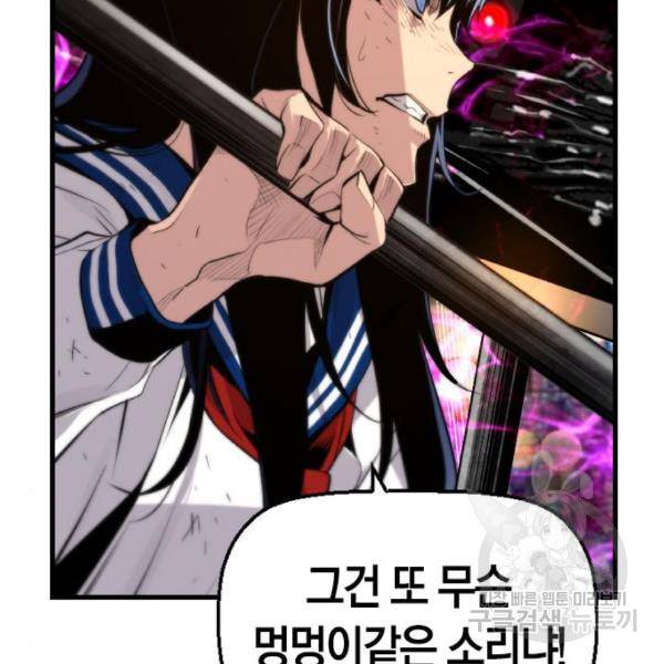 테러대부활 66화 2