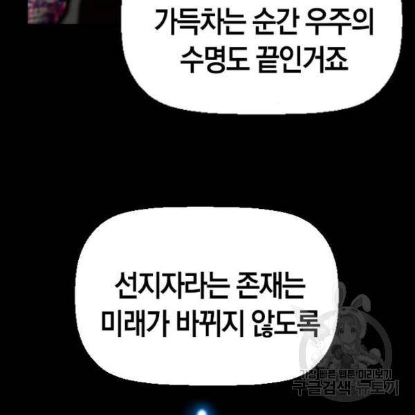 테러대부활 66화 5