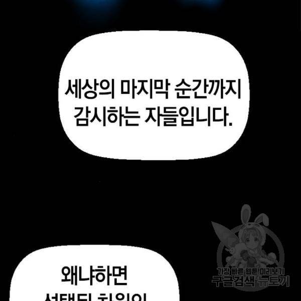 테러대부활 66화 7