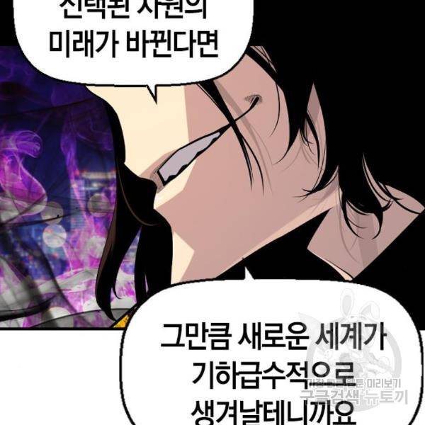 테러대부활 66화 8