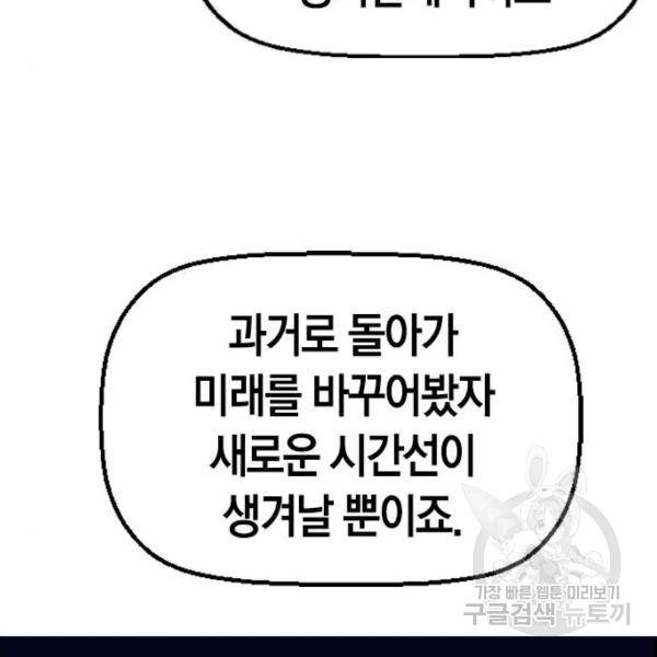 테러대부활 66화 9