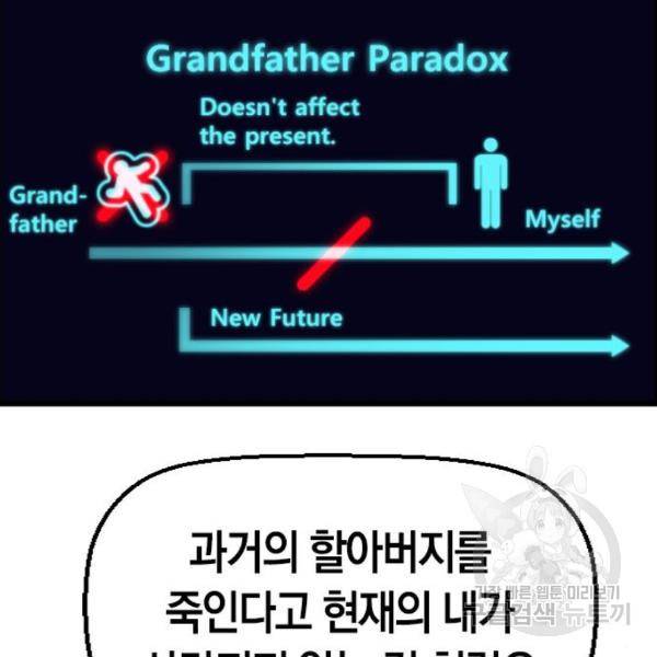 테러대부활 66화 10