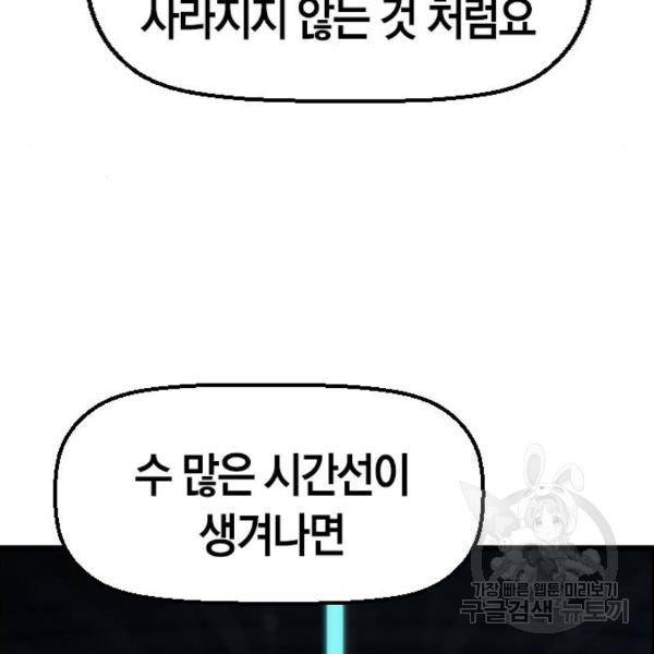 테러대부활 66화 11