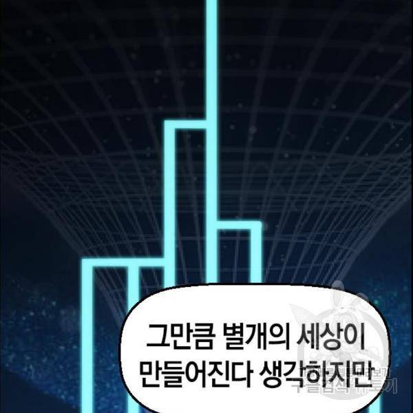 테러대부활 66화 12