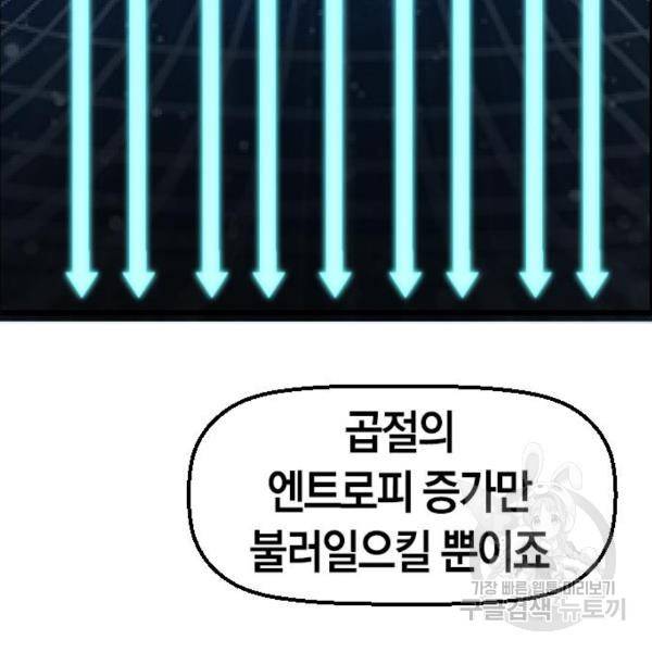 테러대부활 66화 14