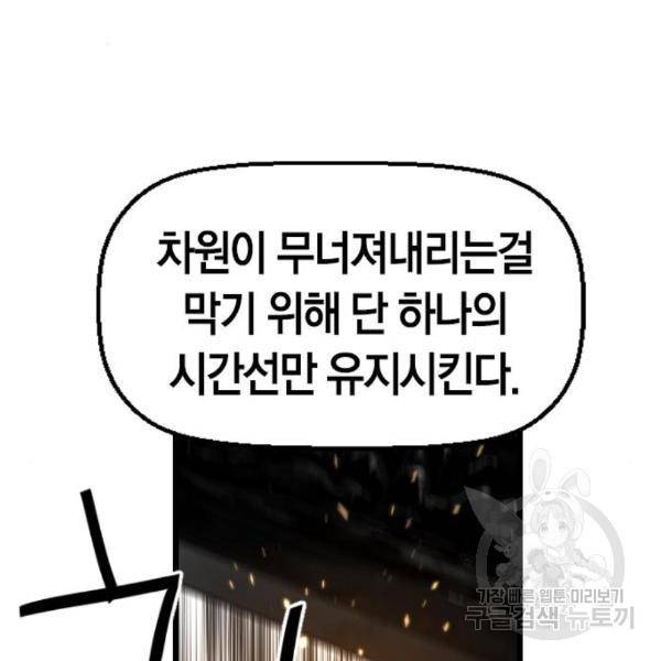 테러대부활 66화 15