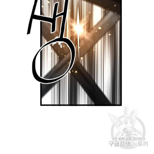 테러대부활 66화 16
