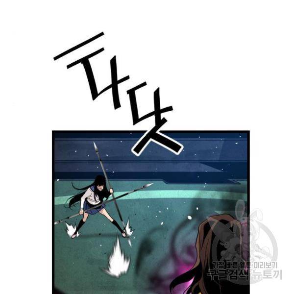 테러대부활 66화 17