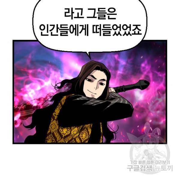 테러대부활 66화 19