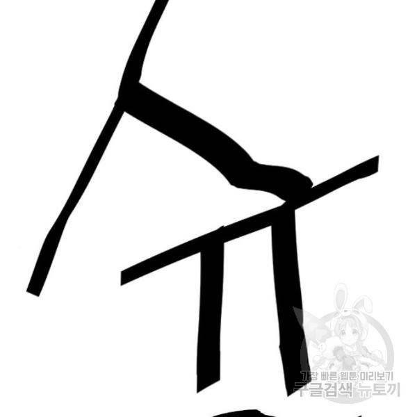 테러대부활 66화 21