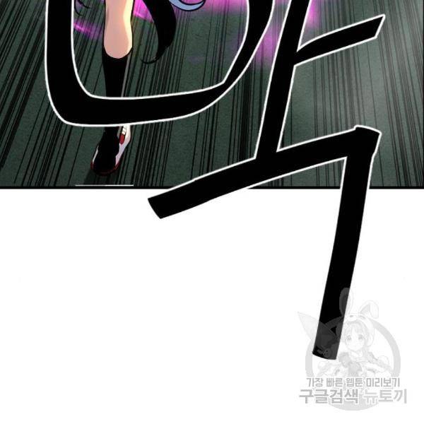 테러대부활 66화 24