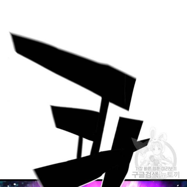 테러대부활 66화 26