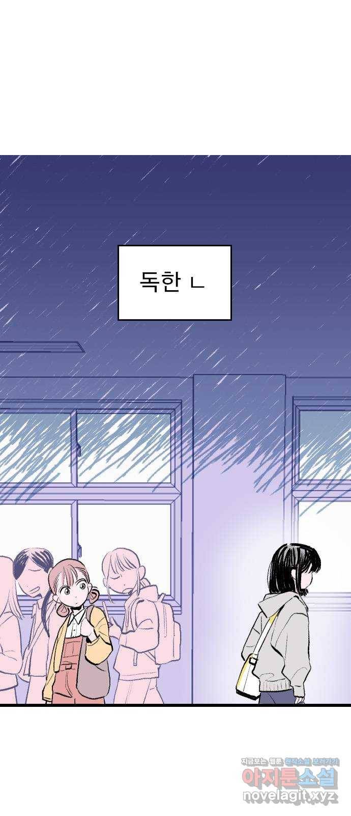 6월의 라벤더 1화 1