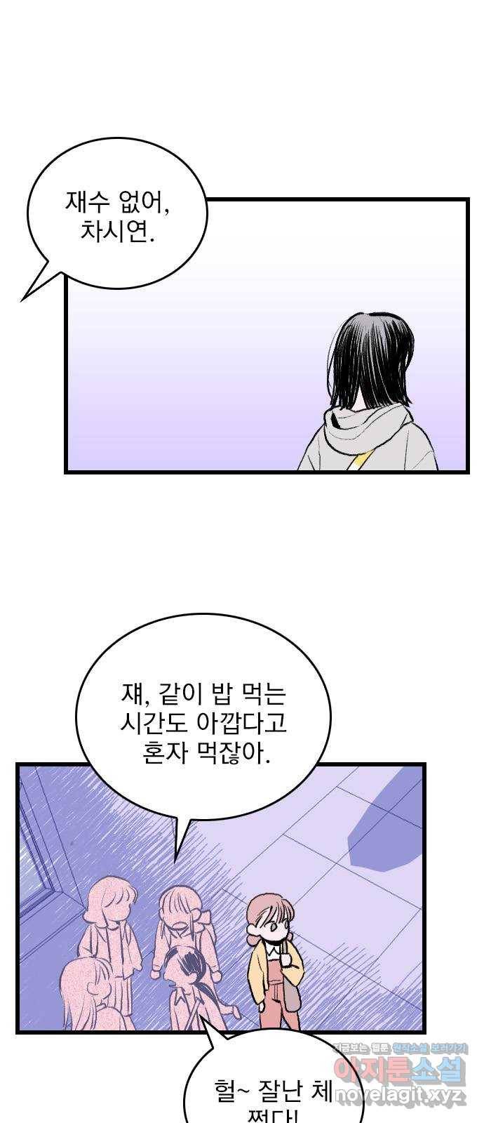 6월의 라벤더 1화 3