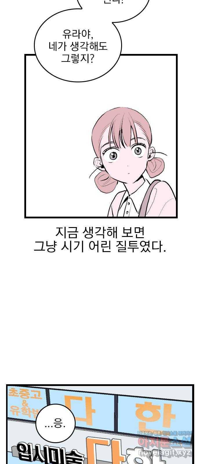 6월의 라벤더 1화 4
