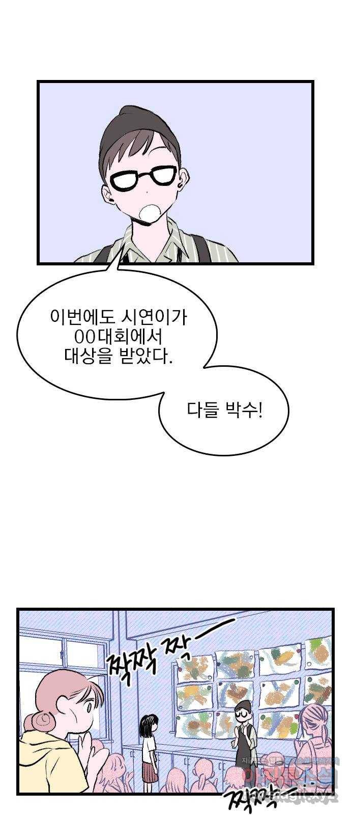 6월의 라벤더 1화 6