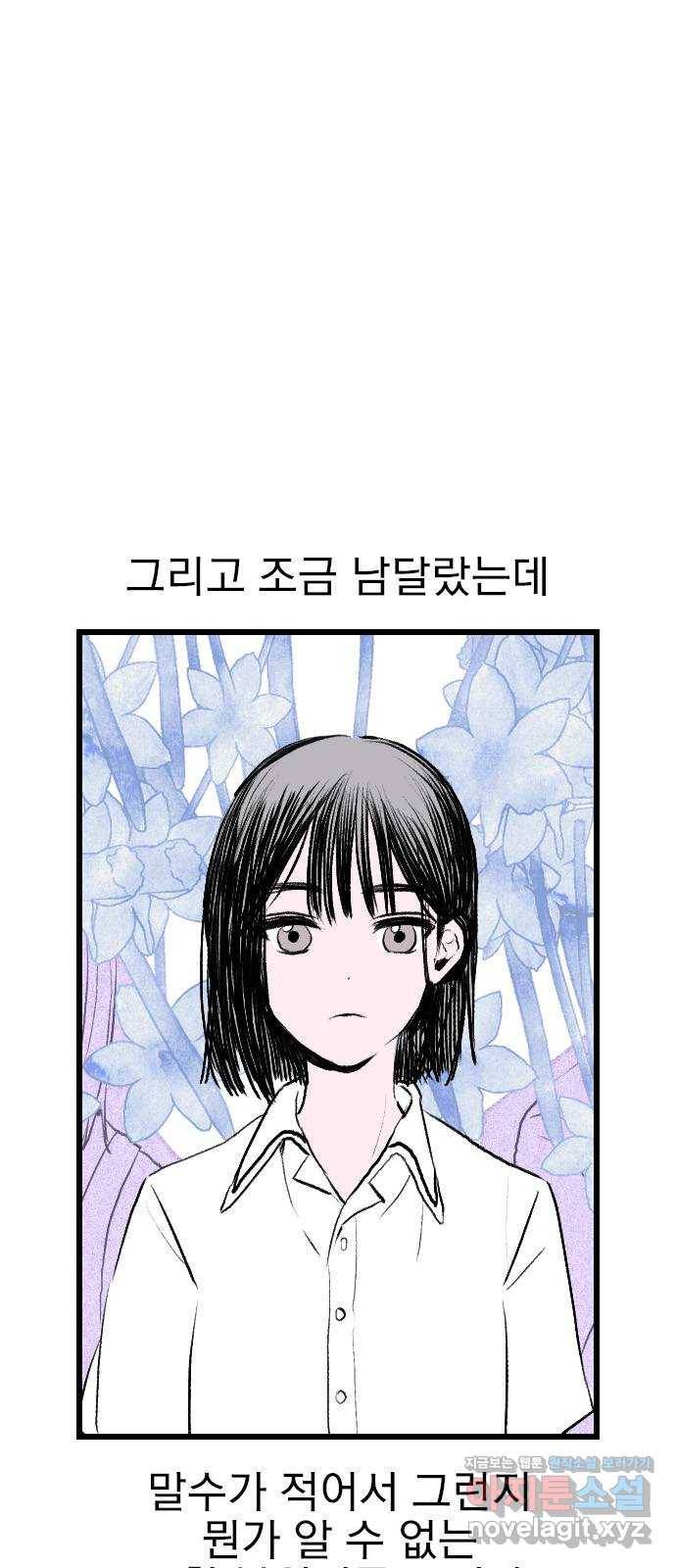6월의 라벤더 1화 7
