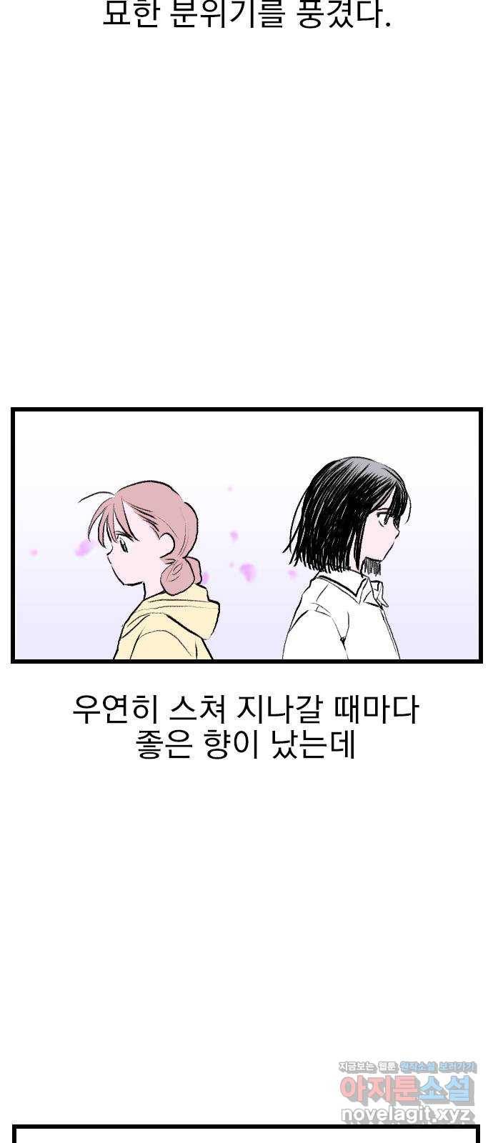 6월의 라벤더 1화 8