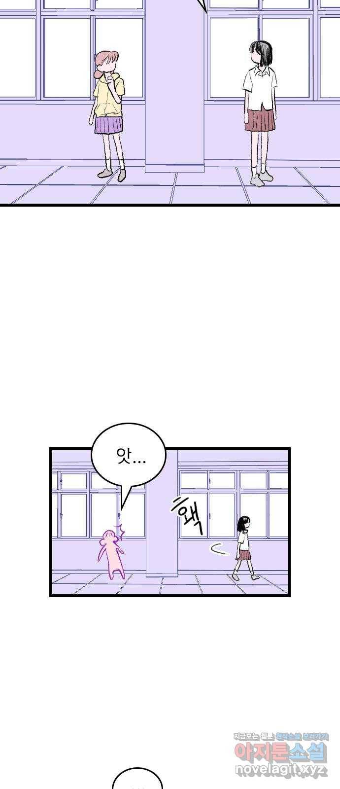 6월의 라벤더 1화 11
