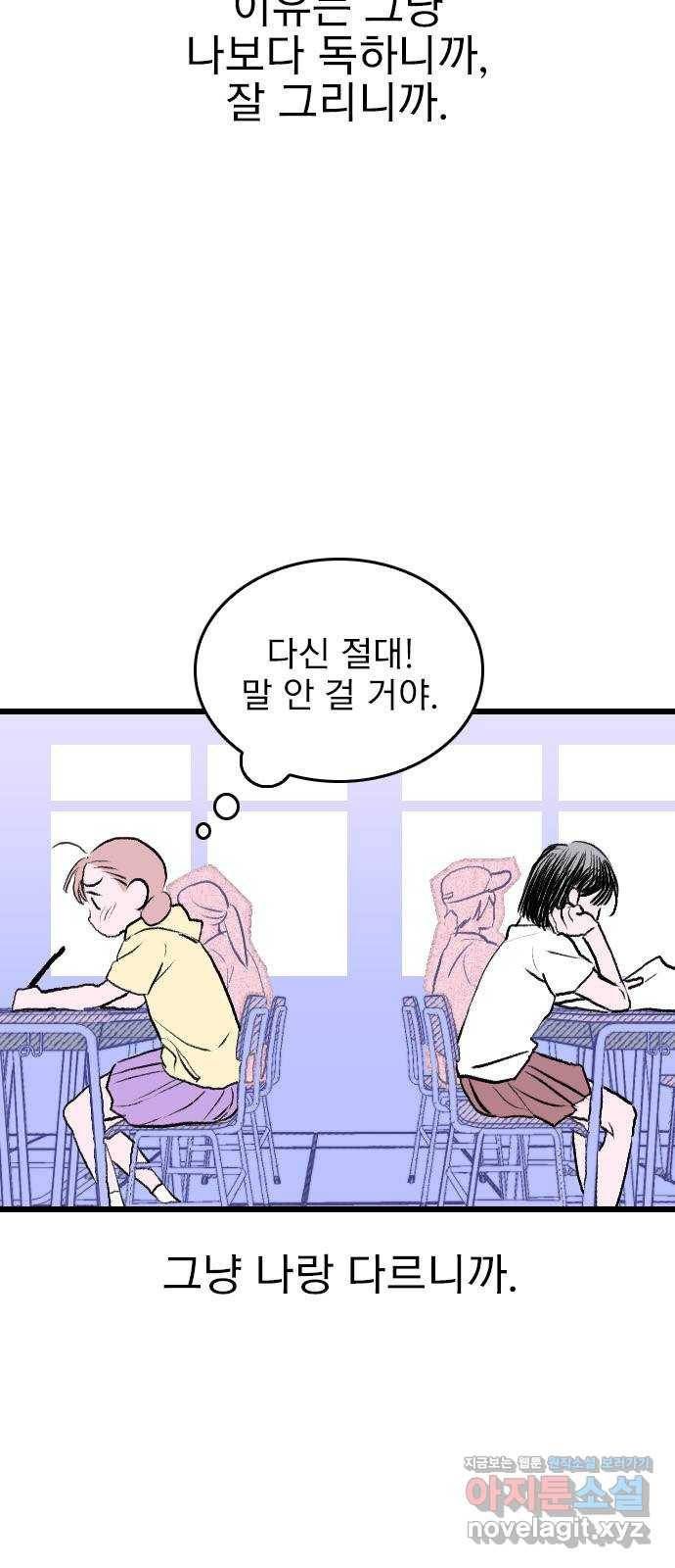 6월의 라벤더 1화 13