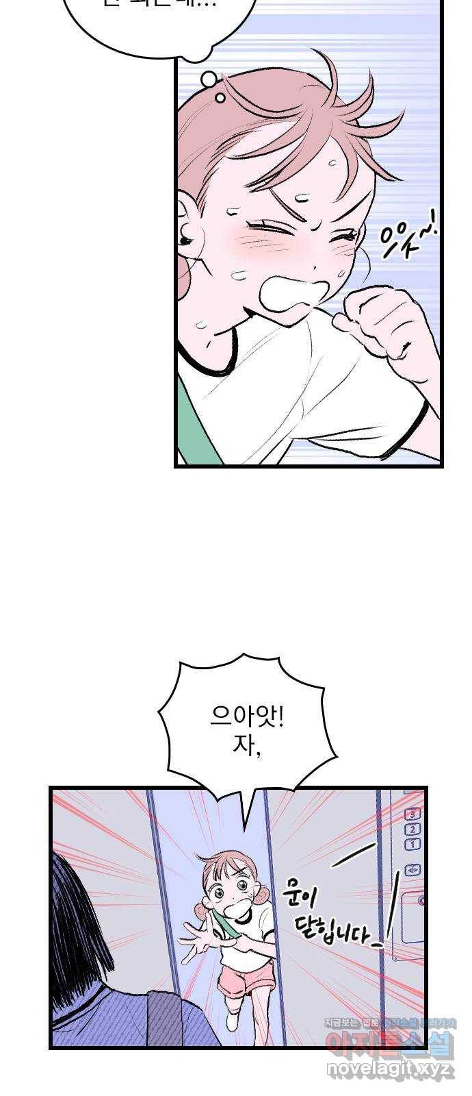 6월의 라벤더 1화 15