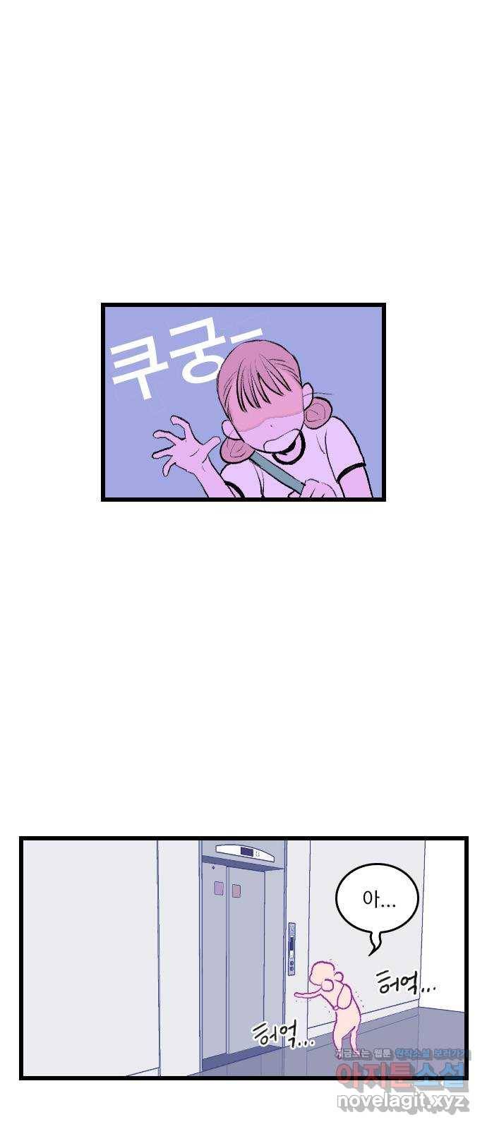 6월의 라벤더 1화 17