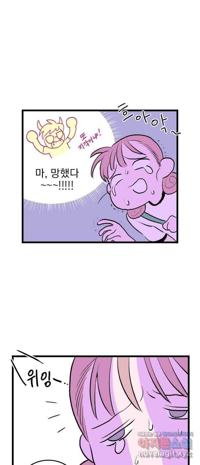 6월의 라벤더 1화 18