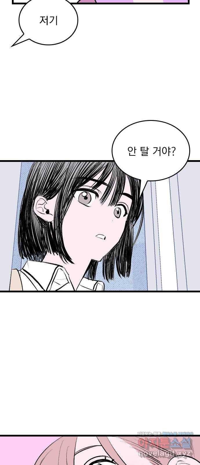 6월의 라벤더 1화 19