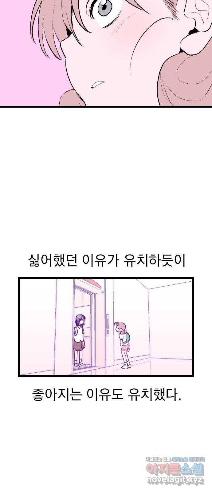 6월의 라벤더 1화 20