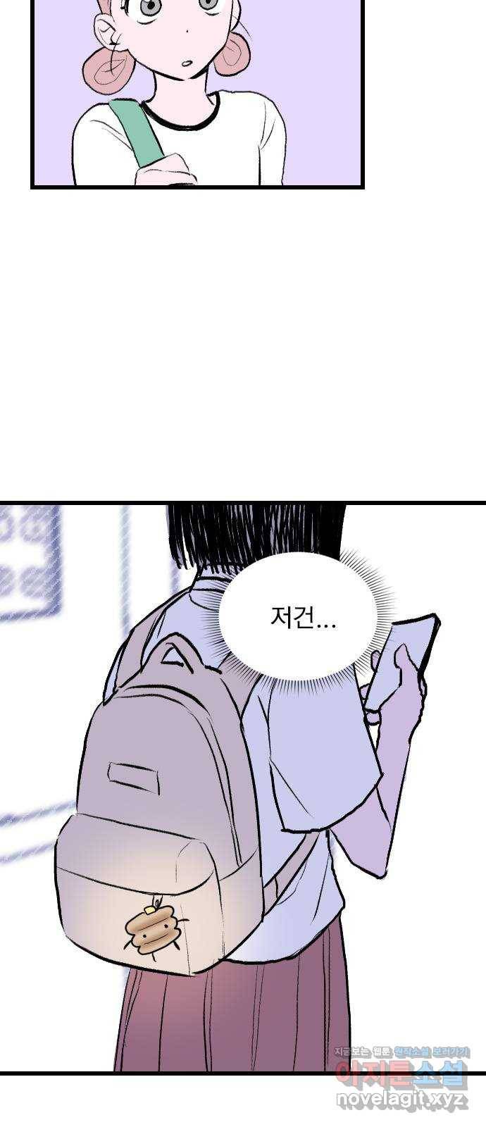 6월의 라벤더 1화 23