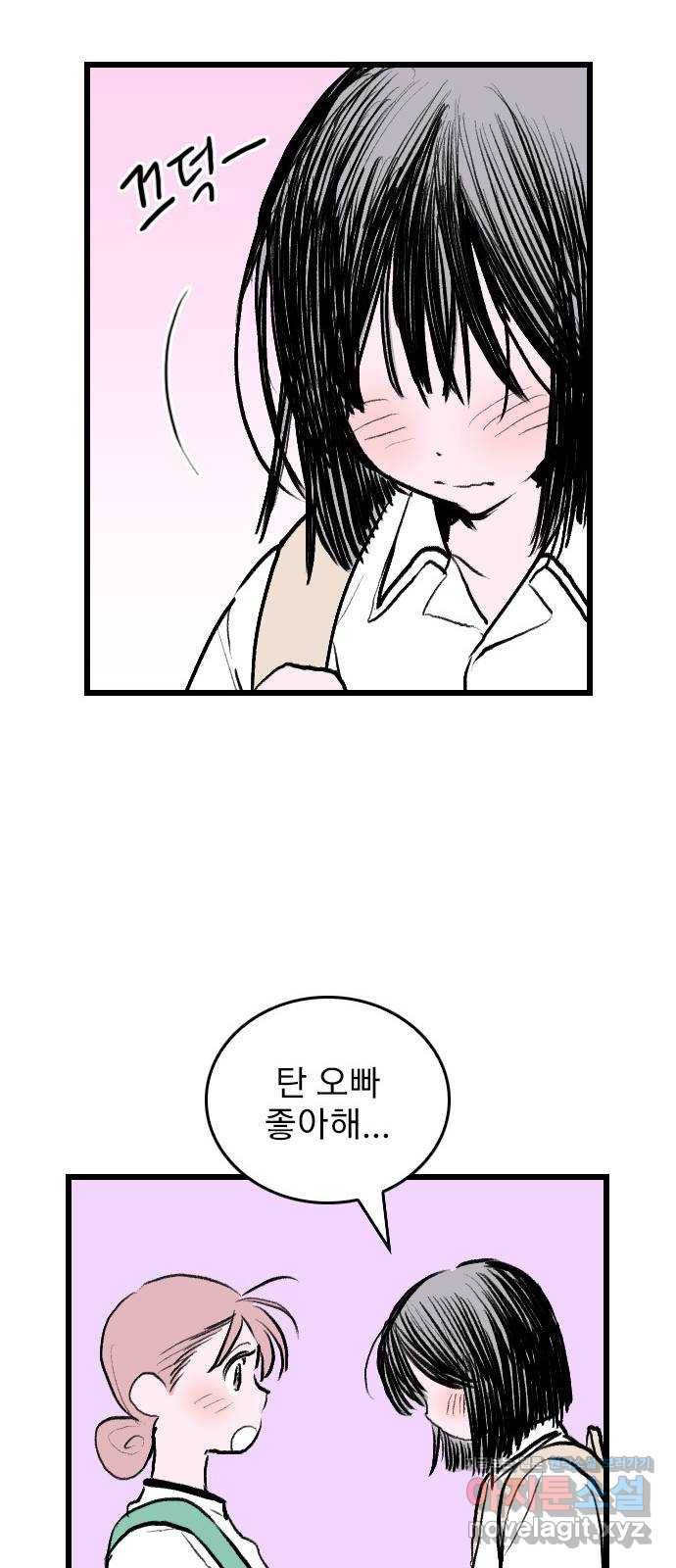 6월의 라벤더 1화 26