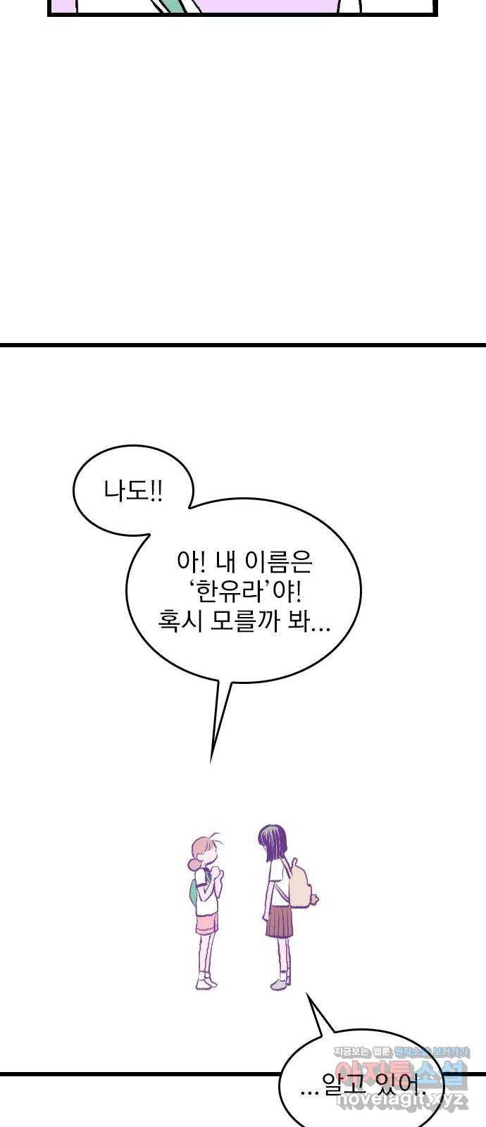 6월의 라벤더 1화 27