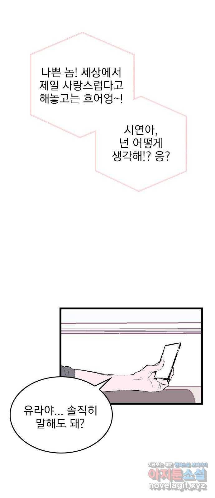 6월의 라벤더 1화 30