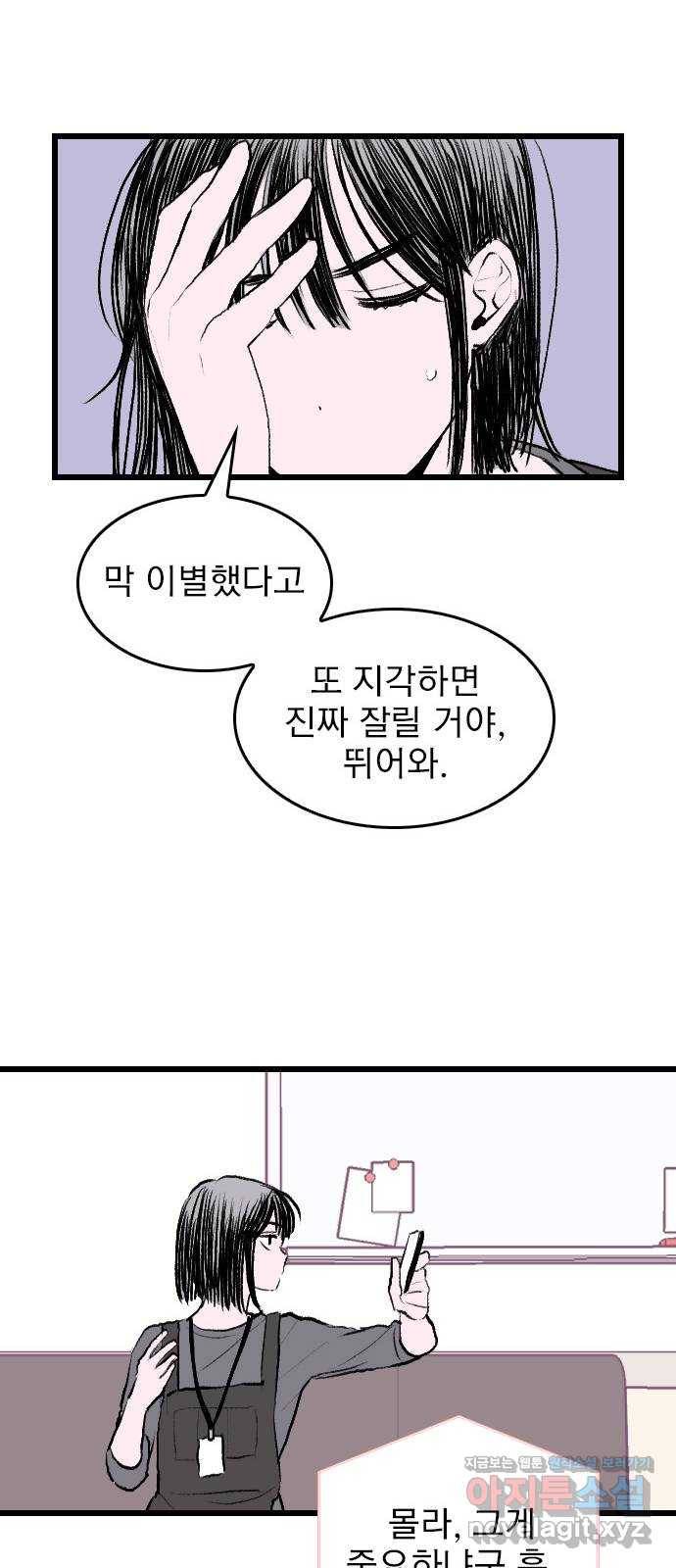 6월의 라벤더 1화 31