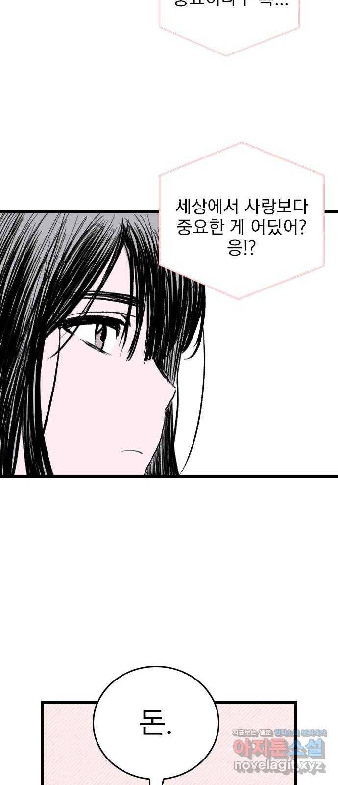 6월의 라벤더 1화 32