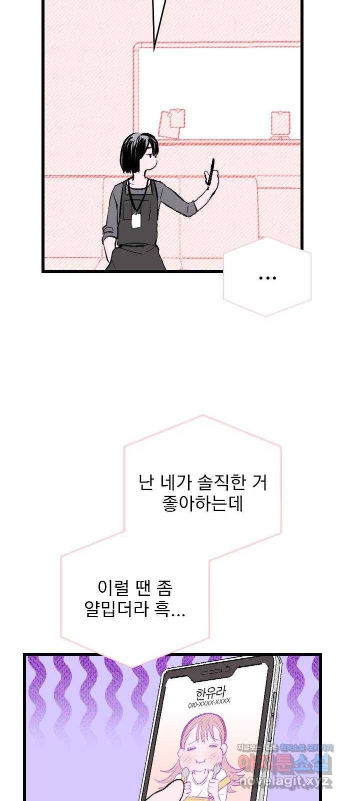 6월의 라벤더 1화 33