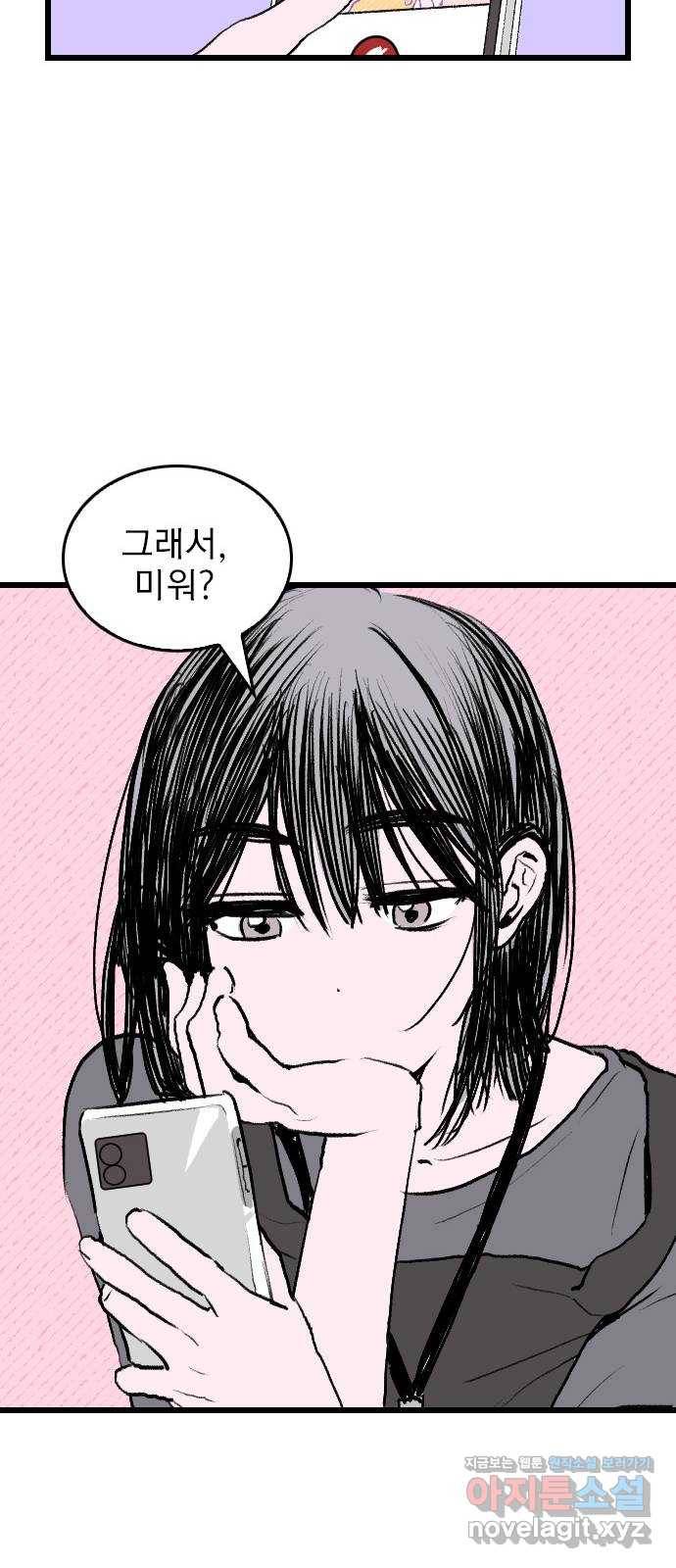 6월의 라벤더 1화 34