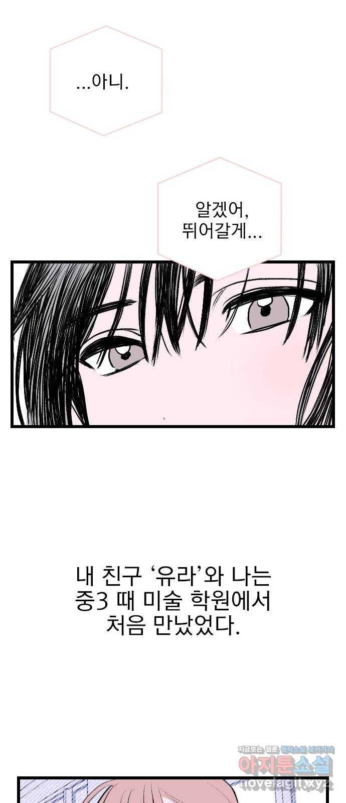 6월의 라벤더 1화 35
