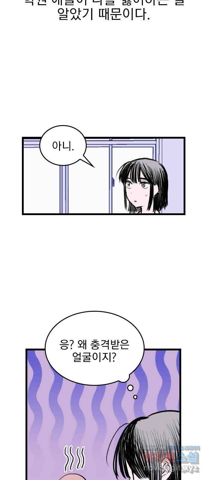 6월의 라벤더 1화 37