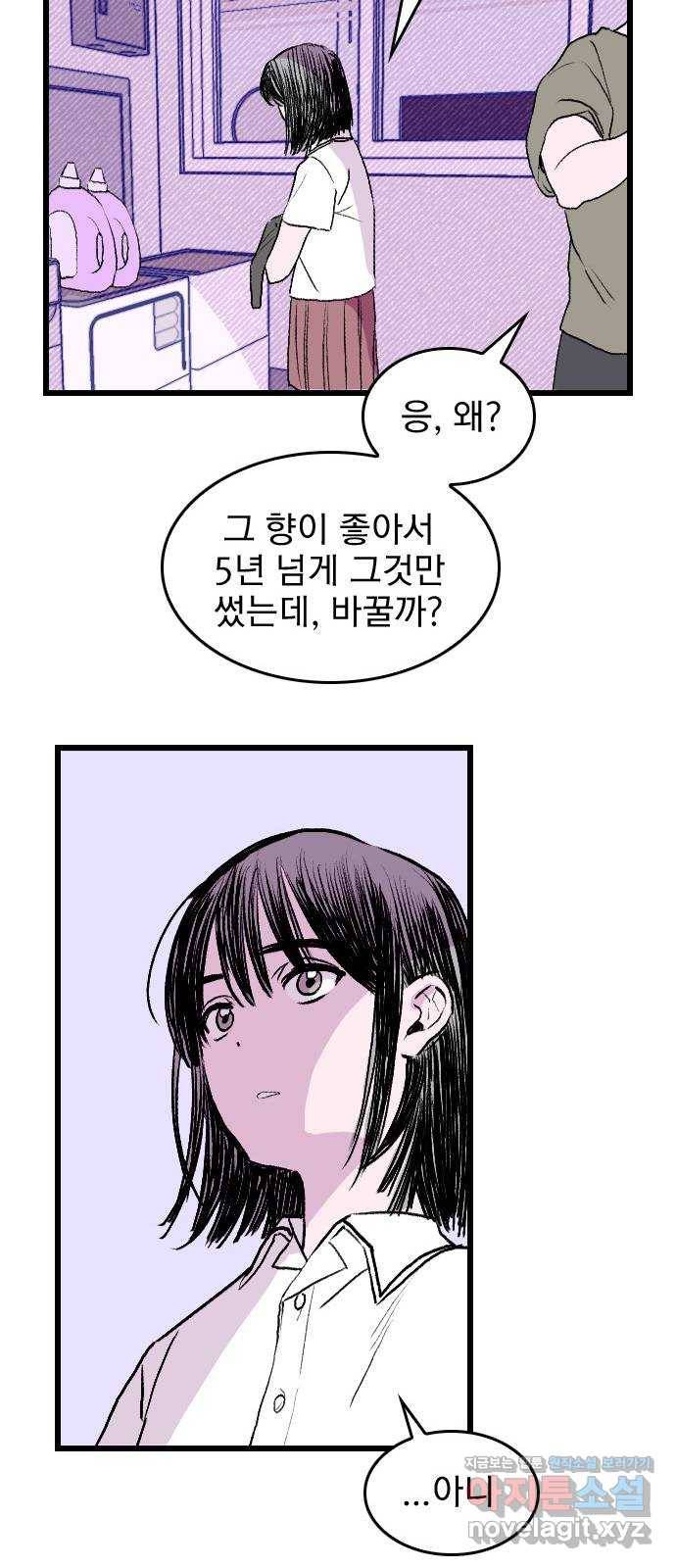 6월의 라벤더 1화 39