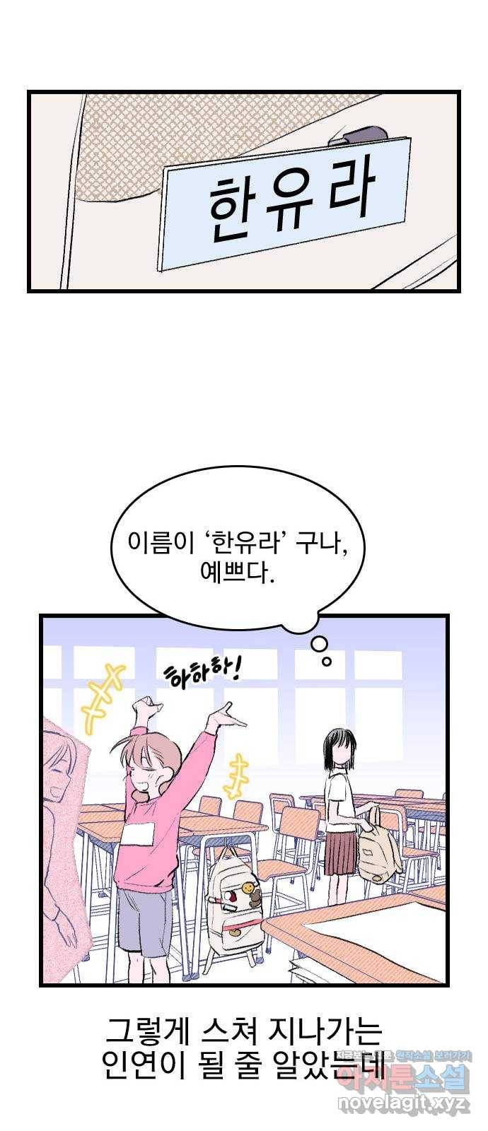6월의 라벤더 1화 42