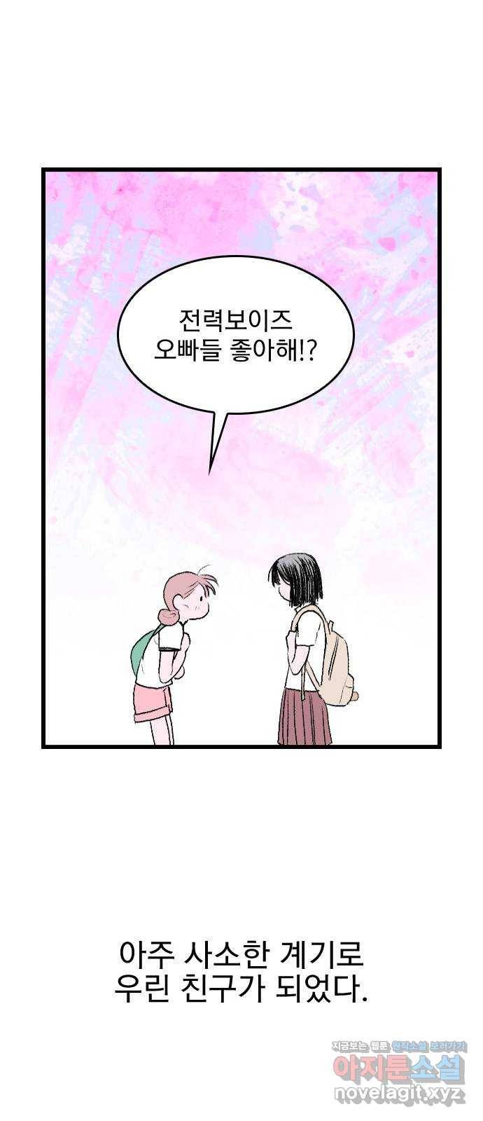 6월의 라벤더 1화 43