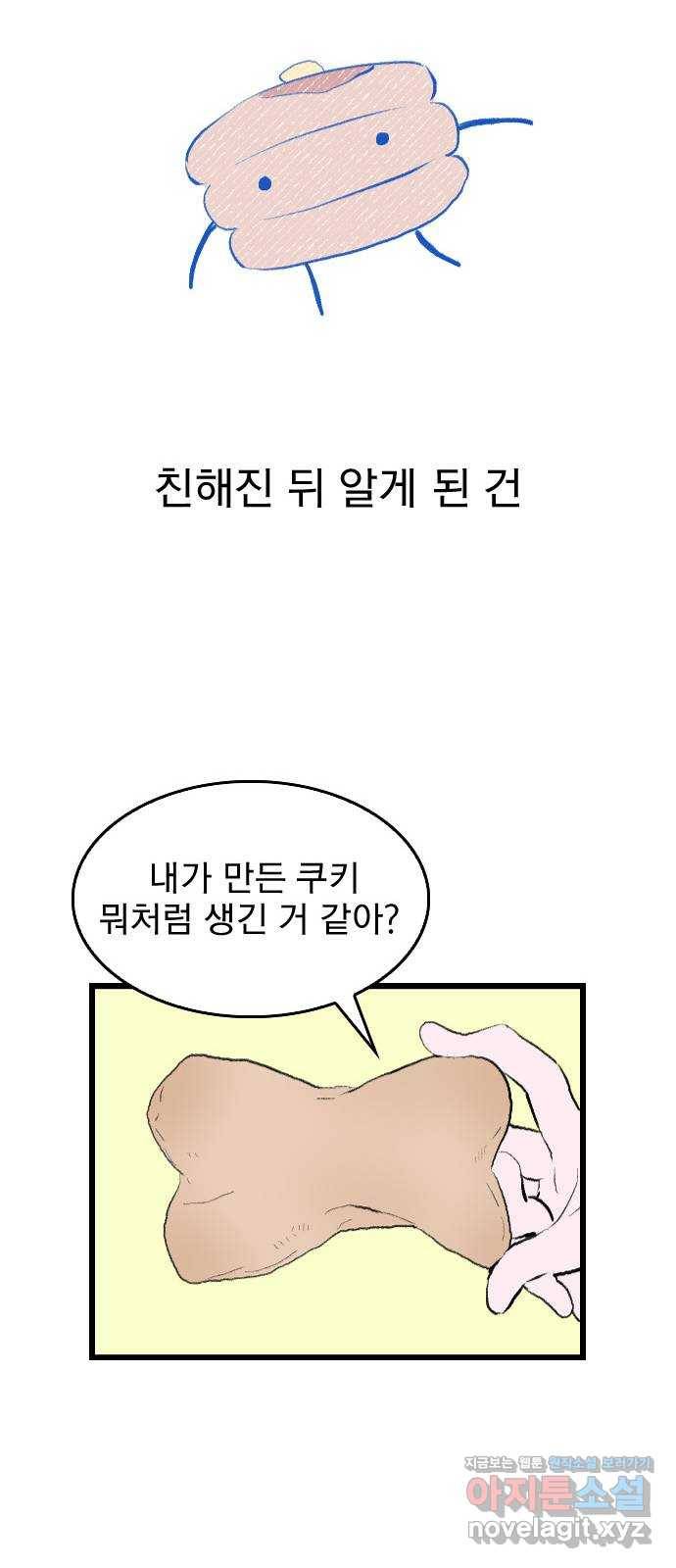 6월의 라벤더 1화 44