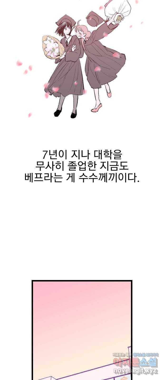6월의 라벤더 1화 46