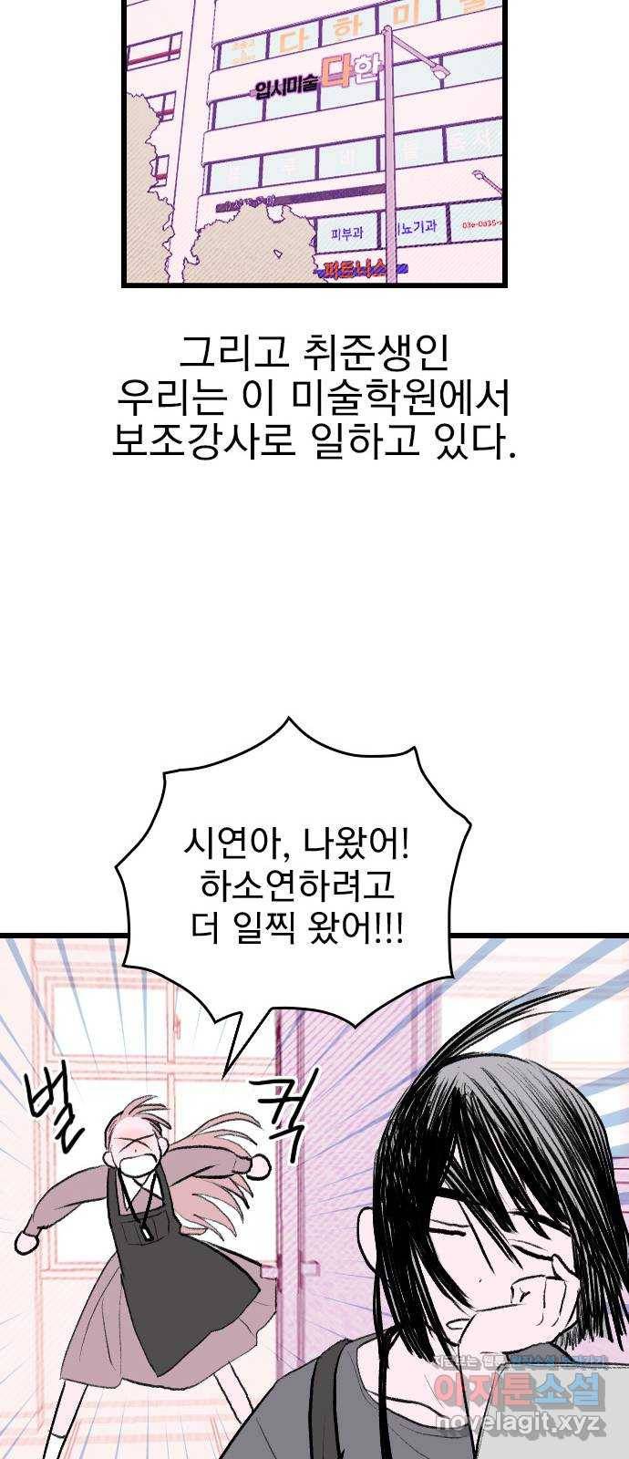 6월의 라벤더 1화 47