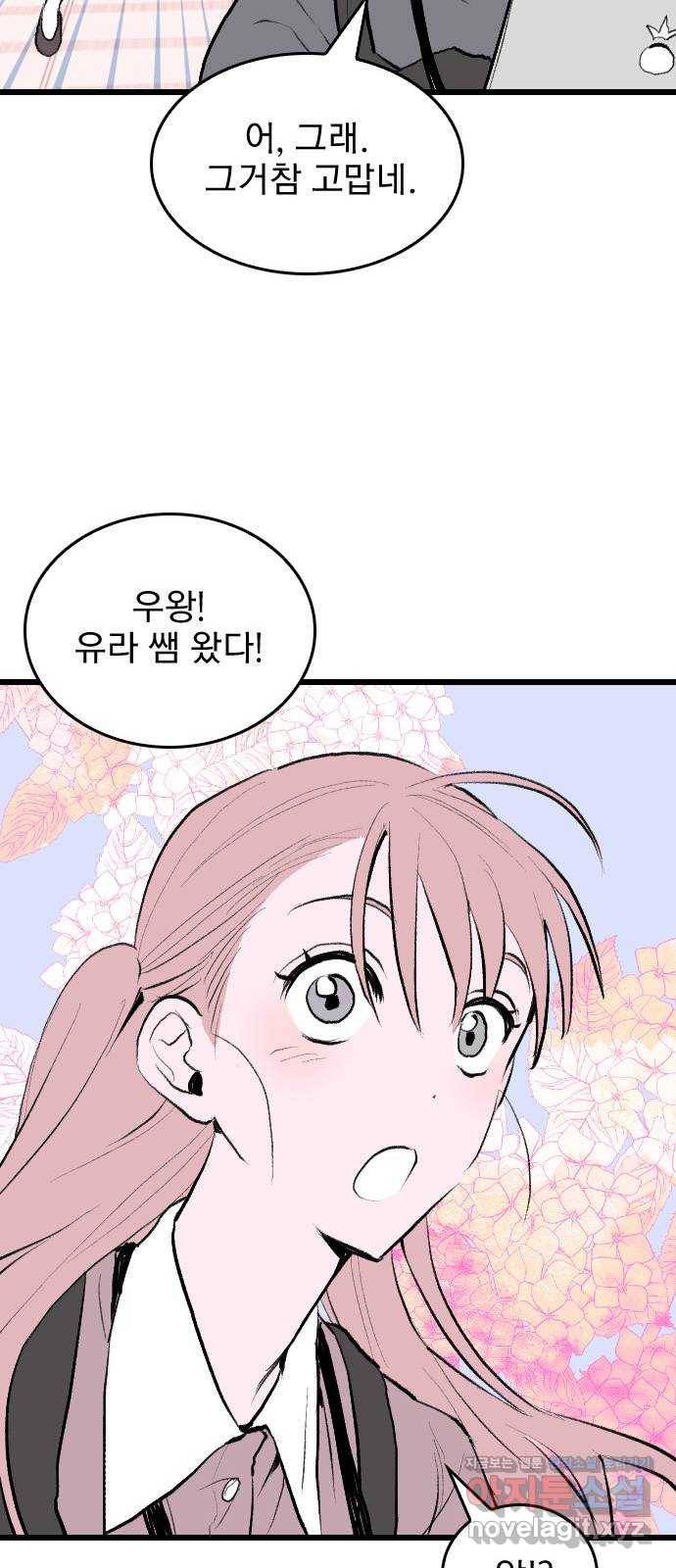 6월의 라벤더 1화 48