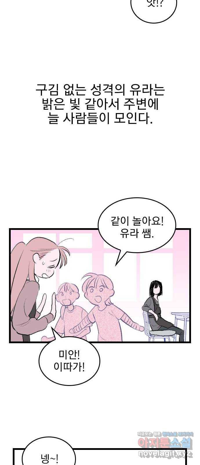 6월의 라벤더 1화 49