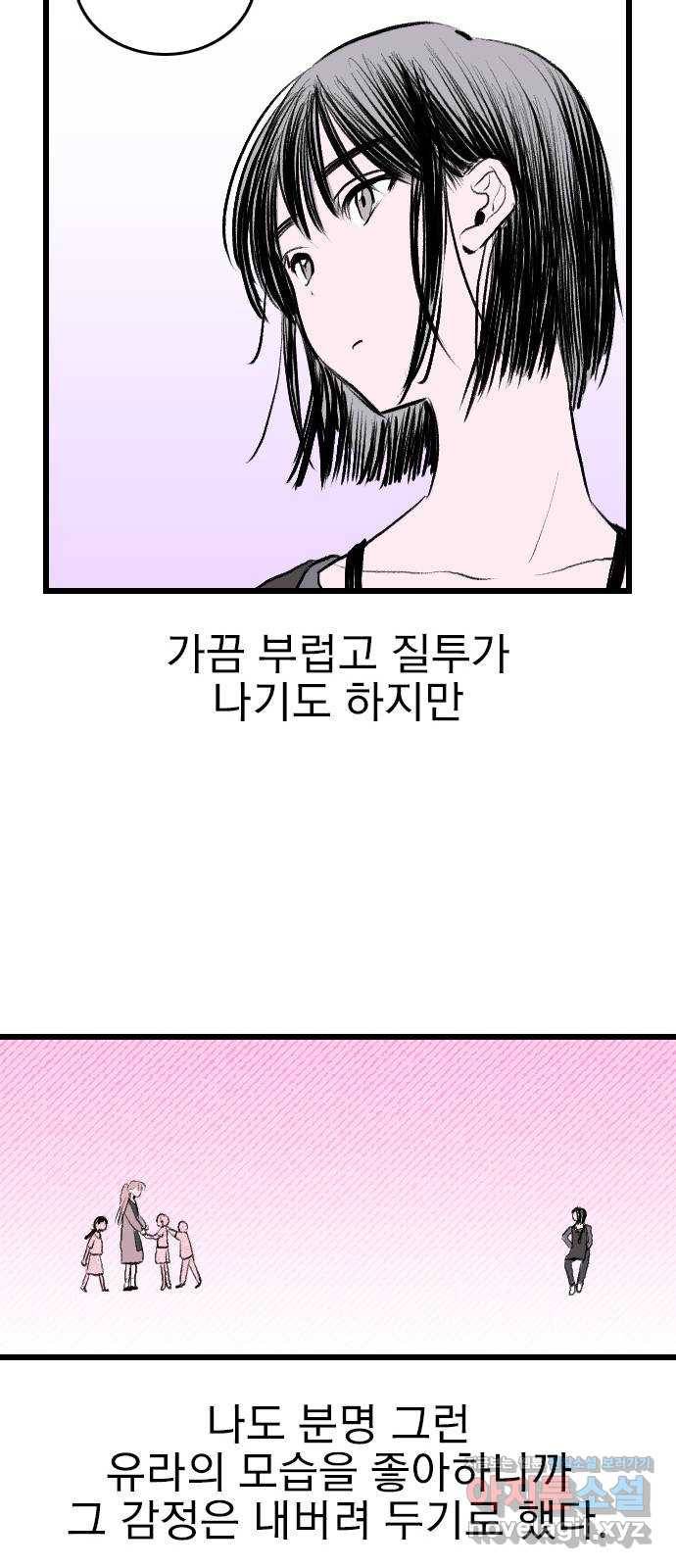 6월의 라벤더 1화 50