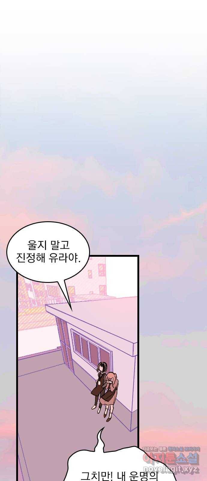 6월의 라벤더 1화 51